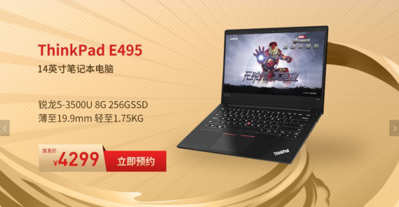 5.21送Ta什么禮物？AMD京東超級品牌日給你答案！