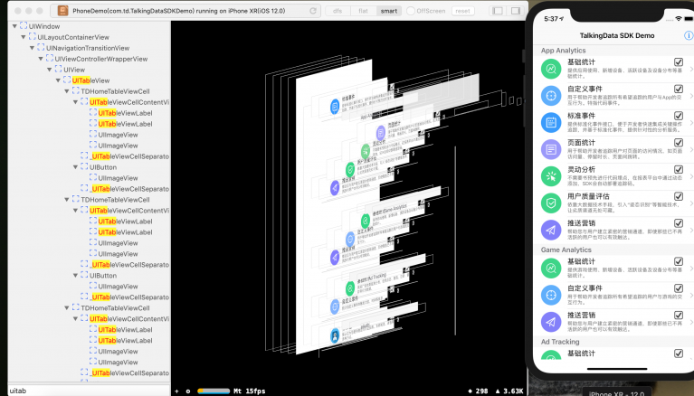 TalkingData宣布開(kāi)源UI分析工具YourView