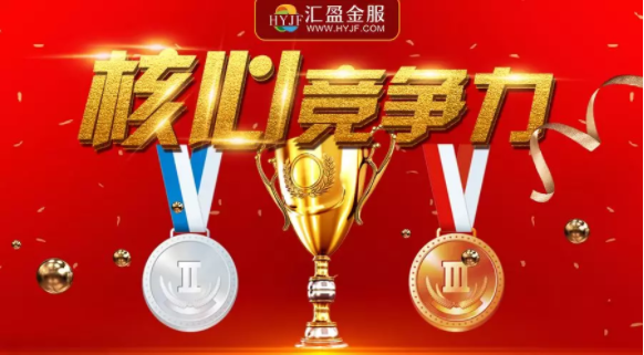 2019第二期網(wǎng)貸平臺綜合影響力百強出爐，匯盈金服榮耀登榜！