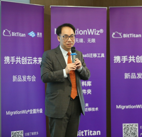 BitTitan與世紀互聯(lián)藍云攜手助力Office 365在中國的用戶增長