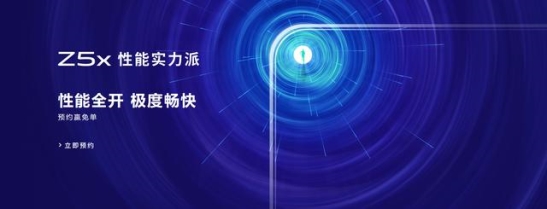 為Z系列玩家而生，性能實力派vivo Z5x強勢來襲