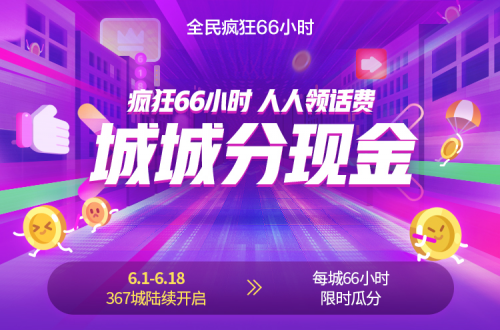 覆蓋7.5億消費者、九成核心品牌攜數(shù)百萬份新品上線、京東618規(guī)?？涨?！