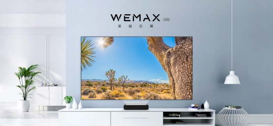 最具性價比的激光電視峰米WEMAX ONE天貓525預(yù)定更優(yōu)惠