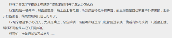 如果不注意這些事，“靈異事件”有可能發(fā)生在你頭上