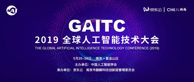 GAITC 2019盛大開幕 創(chuàng)維與微軟、京東等企業(yè)共構(gòu)AI未來藍圖