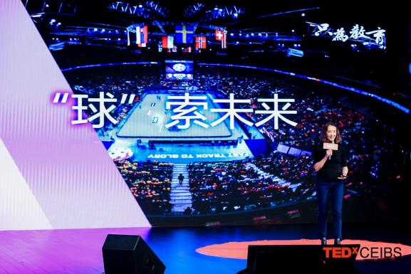 TEDxCEIBS 2019 “Bridge從有界 到無(wú)疆”圓滿舉行