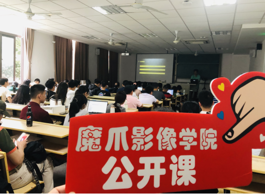 魔爪影像學(xué)院公開課復(fù)旦大學(xué)站再圈粉！