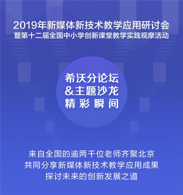 2019央館觀摩活動第一天：聊聊老師成長那些事兒