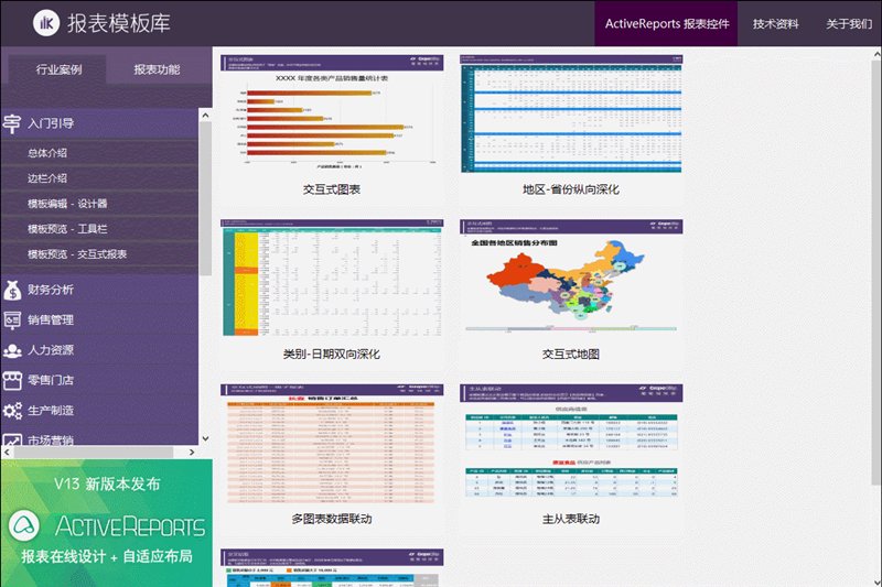 用這款免費工具，即可解決 90% 的報表設(shè)計難題