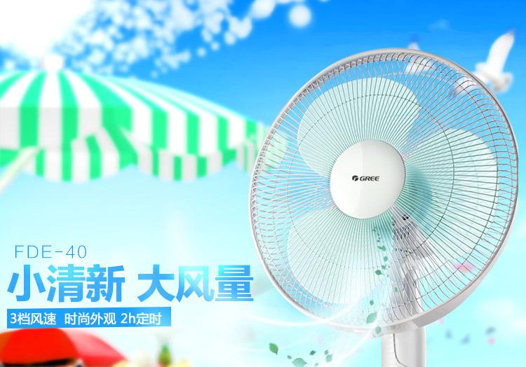 桑拿天氣送好禮 國美愿你天黑有燈，夏有涼風(fēng)