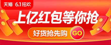 2019天貓618年中大促淘寶紅包攻略來了，天貓理想貓3億紅包這樣搶！