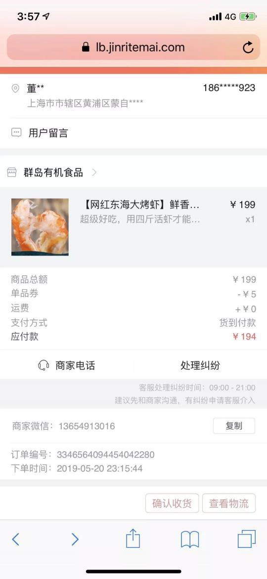 我一個(gè)世界五百?gòu)?qiáng)做食品的，被抖音賣烤蝦的騙了。。。