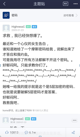 本帥能養(yǎng)30億人、對螞蟻無所不知…細(xì)數(shù)百度貼吧那些大神級人物