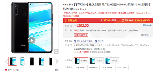 聯(lián)想Z6青春版對(duì)比vivo Z5x：差價(jià)199誰(shuí)更值得買？