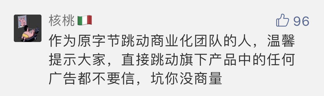 抖音廣告盜播快手主播視頻 普通干蝦搖身一變賣出天價