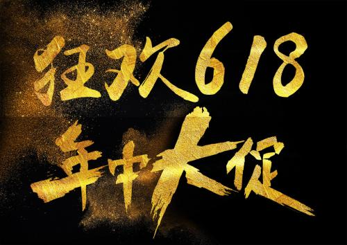 2019淘寶天貓618紅包活動領(lǐng)取攻略 京東618紅包玩法大全