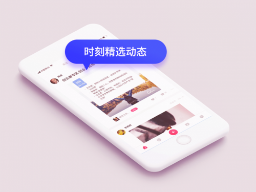 APP定制首選系統(tǒng)ThinkSNS?簡正式上線