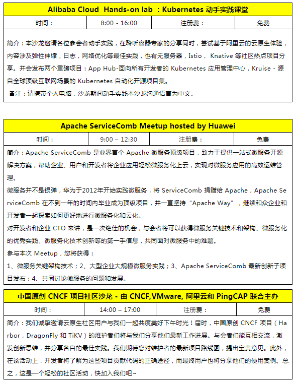 手腦皆動：15場同場活動與8場超高密度思維同日激撞