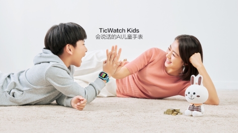 最懂孩子的AI全智能兒童手表 出門問(wèn)問(wèn)TicWatch Kids上市熱銷