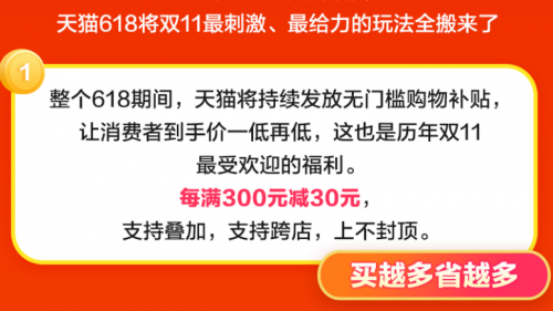 2019天貓618超級紅包活動玩法攻略，天貓618紅包在哪里領(lǐng)取