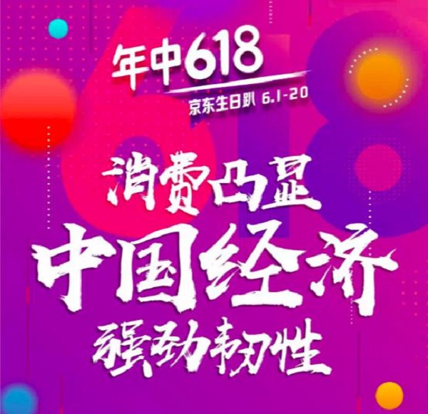 京東618健康消費成大熱門：體檢、洗牙、美容等服務增長13倍！