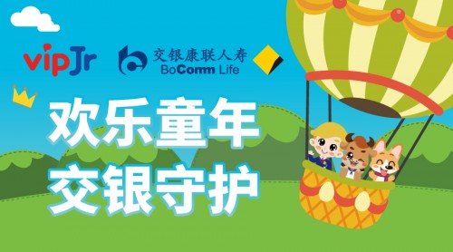 TutorABC、vipJr攜手交銀康聯(lián)人壽，為客戶打造更優(yōu)體驗(yàn)