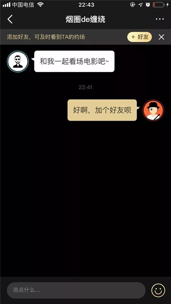 融云支持移動(dòng)電影院探索“觀影社交” 創(chuàng)造中國電影新增量