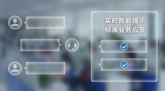 捷通華聲靈云智能語音分析：為坐席提供實時話務(wù)助理