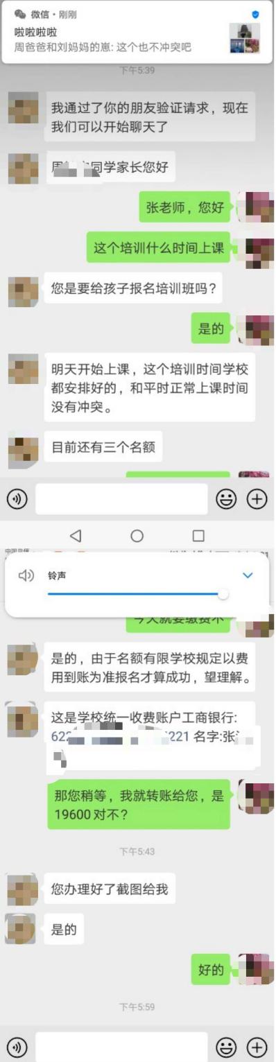 冒充清華老師培訓 小心高考前的詐騙新套路