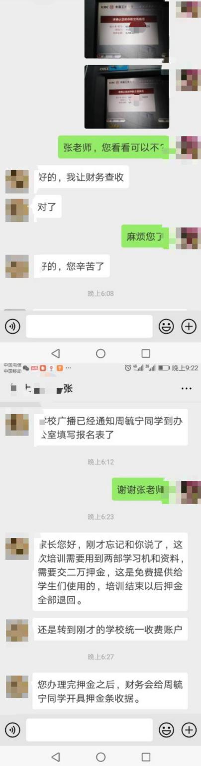 冒充清華老師培訓 小心高考前的詐騙新套路