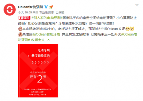 電動(dòng)牙刷還能磁懸??？Oclean X磁吸觸屏電動(dòng)牙刷6月6日上線小米眾籌