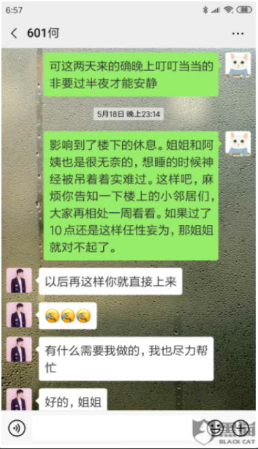 被小區(qū)鄰居投訴擾民，自如公寓管理混亂亟待規(guī)范