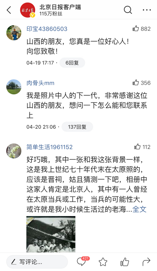 圓滿！熱心網(wǎng)友助力丟失25年老相冊(cè)神奇找到主人，揭開所有謎題