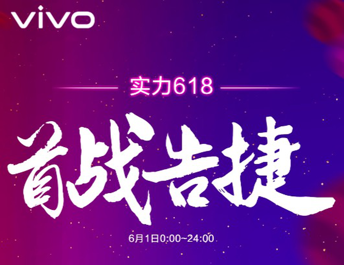 vivo超級新品日 性能實力派Z5x驚艷來襲