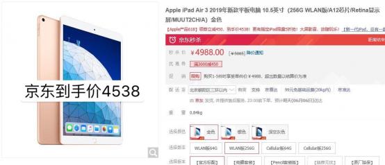 蘇寧易購再掀618低價大戰(zhàn) 新iPad此時剁手最佳