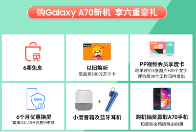 高顏值大屏手機推薦，三星Galaxy A70成為首選