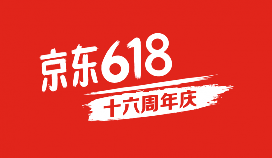 規(guī)模大、品質(zhì)高、下沉深，京東618開門紅印證中國經(jīng)濟“穩(wěn)穩(wěn)的”