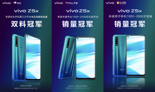 vivo Z5x今日正式開售 這幾個不得不買的理由助力創(chuàng)下過億銷量