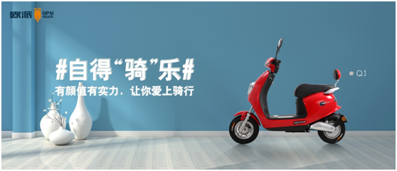 內(nèi)外兼修，歐派電動車憑品質(zhì)和服務(wù)贏得人心