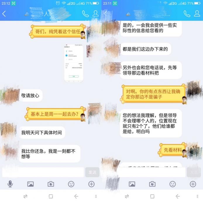 又是假中介！辦理戶口掛靠被騙萬元“關(guān)系疏通費(fèi)”