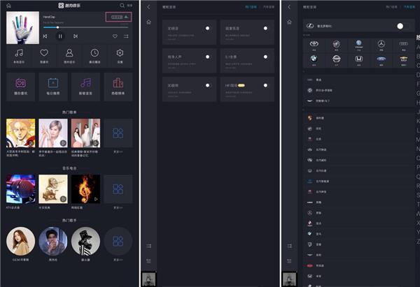 車載版酷狗音樂秒懂攻略 不改音箱也能提升車內(nèi)音樂效果