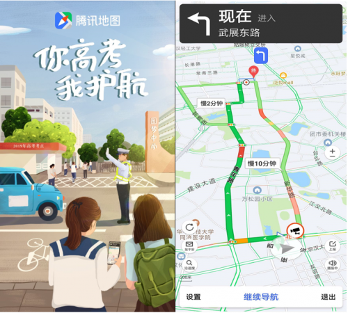綠色出行安靜駕駛 騰訊地圖聯(lián)合多地交警部門護(hù)航高考