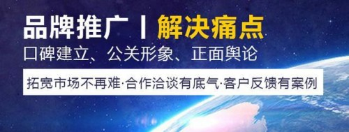 京客網(wǎng)，新聞軟文互聯(lián)網(wǎng)整合營銷服務，助企業(yè)塑造高端品牌形象