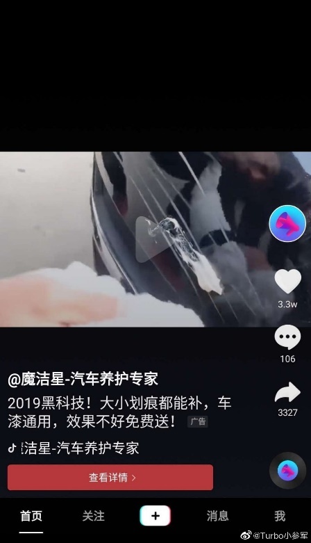 抖音虛假廣告滿天飛 詐騙頻發(fā)成行業(yè)毒瘤？