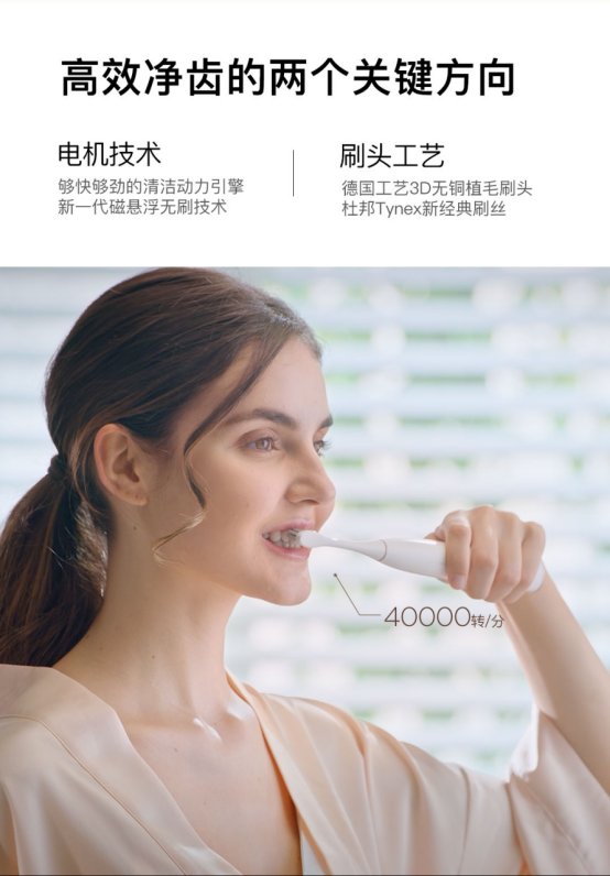 眾籌突破500萬，Oclean X智能觸屏電動牙刷小米有品眾籌中！