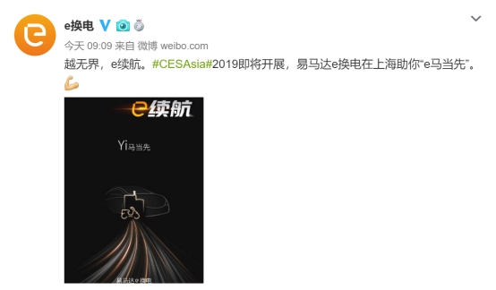 亞洲CES召開在即，易馬達(dá)e換電或?qū)⑦M(jìn)入電動(dòng)汽車能源領(lǐng)域
