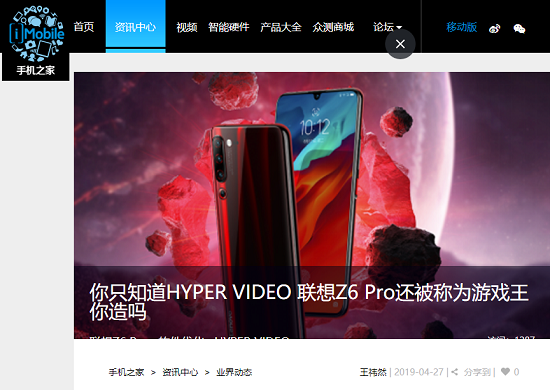 暑假開(kāi)黑的利器，聯(lián)想Z6Pro、小米9、紅米K20 Pro怎么選？