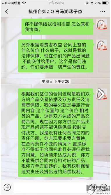 提供租客“甲醛房”，自如的合同就是“一張廢紙”？