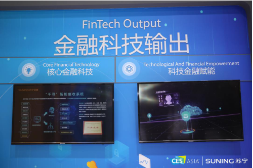 蘇寧金融引領Fintech新風向 反欺詐技術在CES Asia備受關注