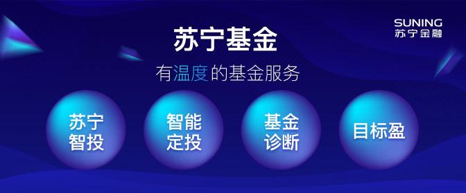 市場放量大漲 蘇寧金融專家建議關注消費和科創(chuàng)兩大主線